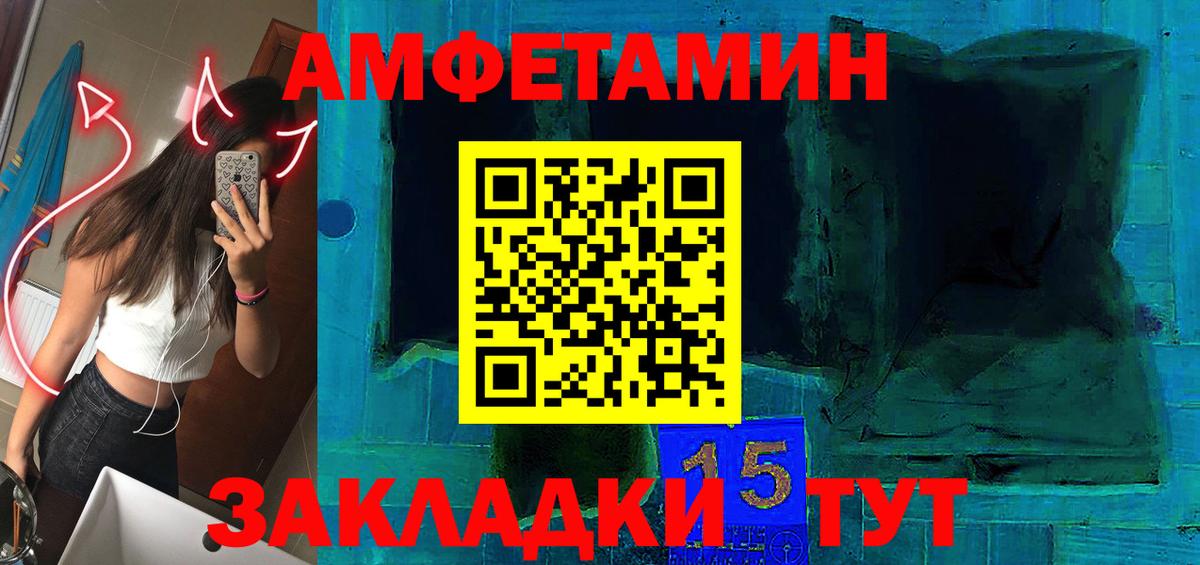 АМФЕТАМИН Premium Новотроицк