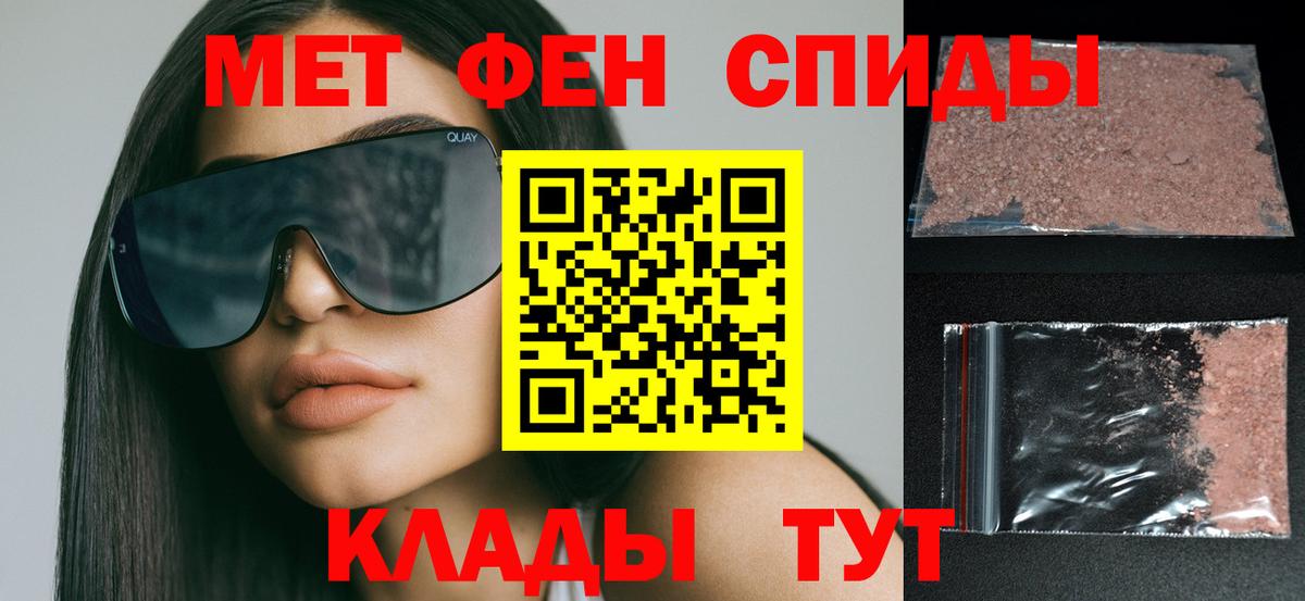Амфетамин  АМФ Premium  Вход с VPN  Новотроицк 