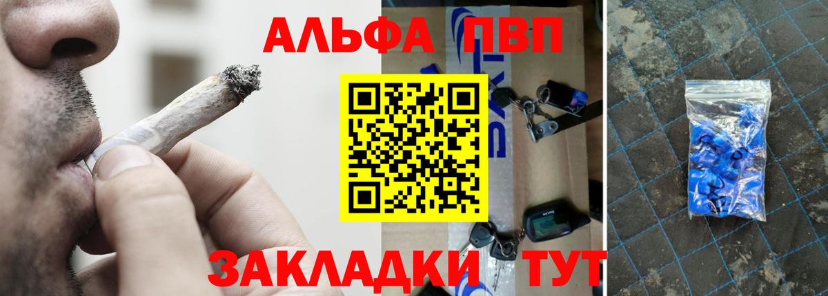 Alfa_PVP мука  Alpha-PVP  A-PVP СК  Новотроицк  Alpha PVP СК  Вход с VPN 