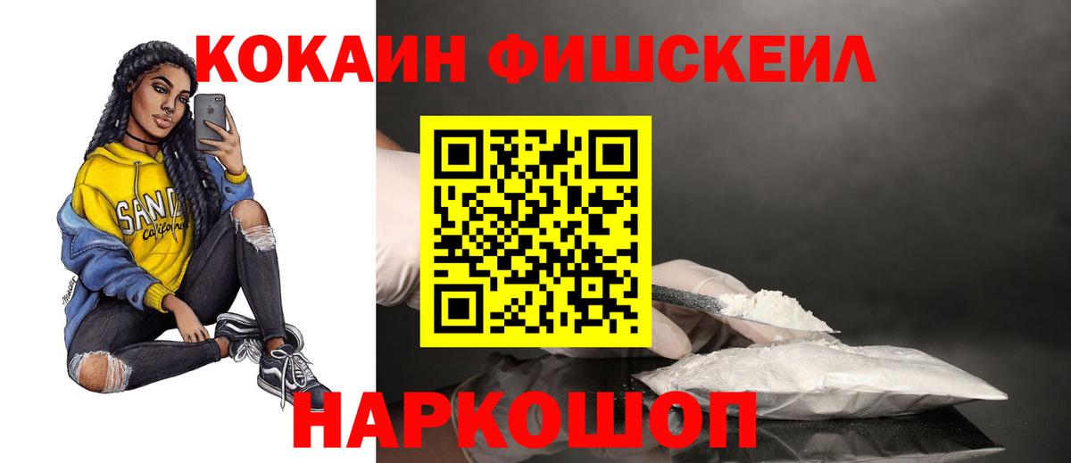 Новотроицк  КОКАИН 97%  Вход с VPN 