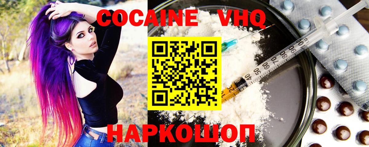 Cocaine 99% Новотроицк