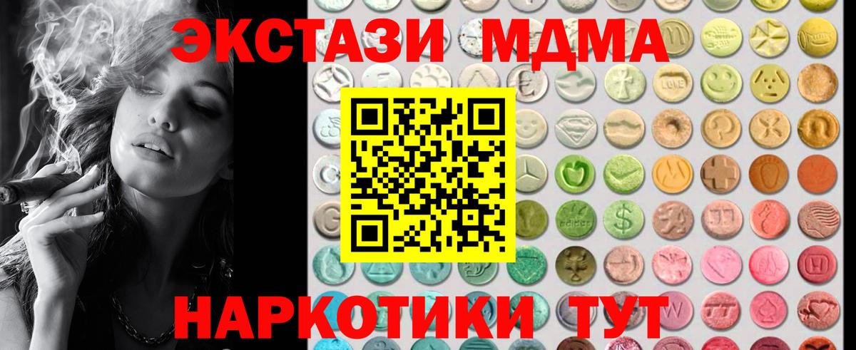 Ecstasy  Вход с VPN  МЕГА рабочий сайт  Экстази mix  Новотроицк 
