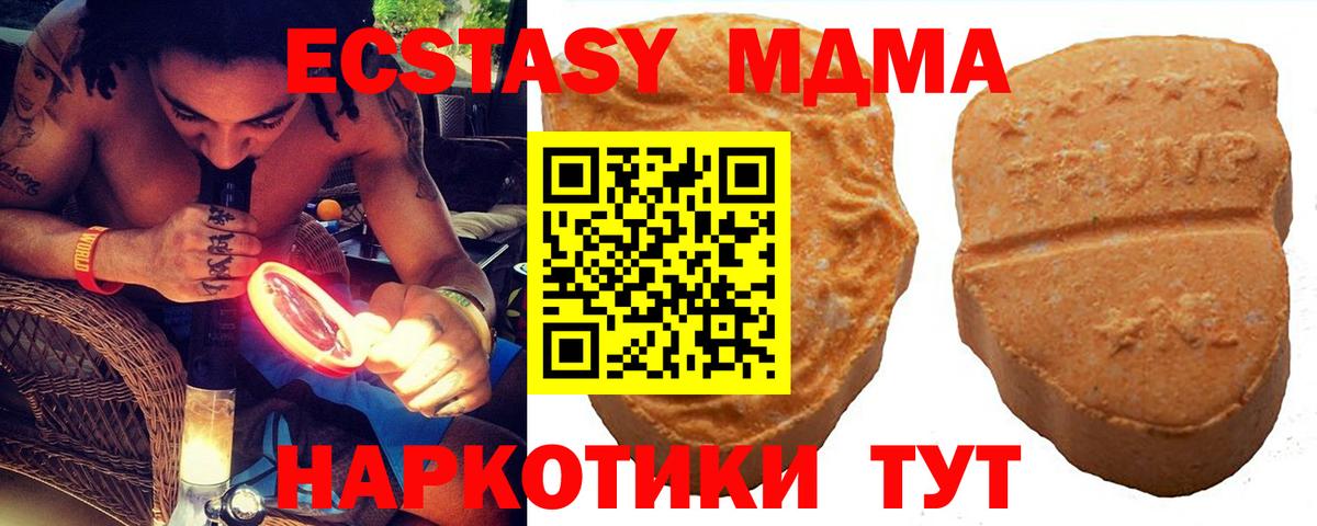 ЭКСТАЗИ 280мг Новотроицк