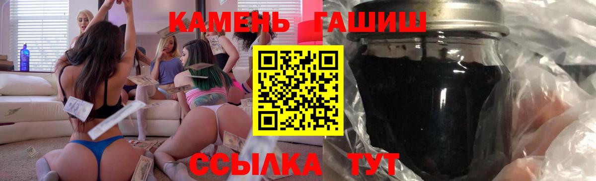 Новотроицк  наркошоп  Гашиш  ГАШИШ Cannabis  Вход с VPN  ГАШИШ гашик 