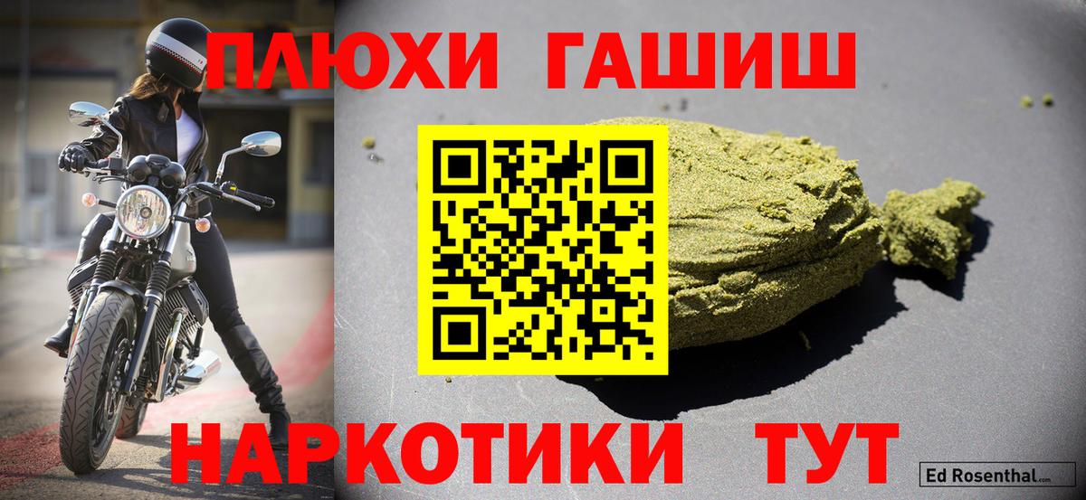 ГАШИШ 40% ТГК Новотроицк