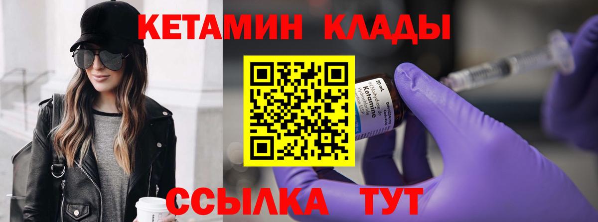 даркнет как зайти  Вход с VPN  Новотроицк  Кетамин ketamine  КЕТАМИН ketamine 