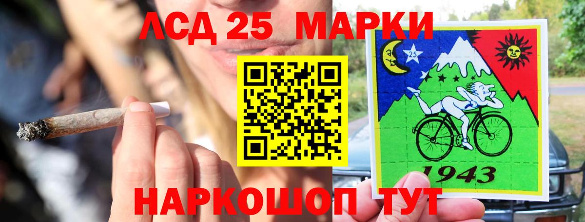 Лсд 25 экстази кислота  ЛСД экстази кислота  Вход с VPN  Новотроицк 