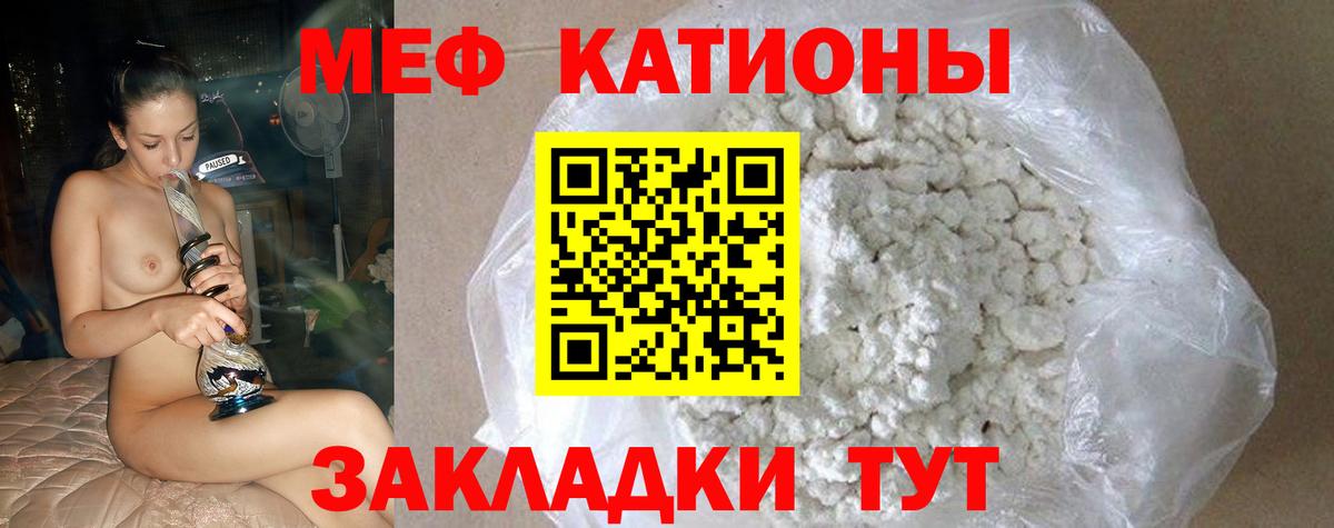 МЕФ  МЕГА ссылка  Новотроицк  Мефедрон VHQ  Вход с VPN 