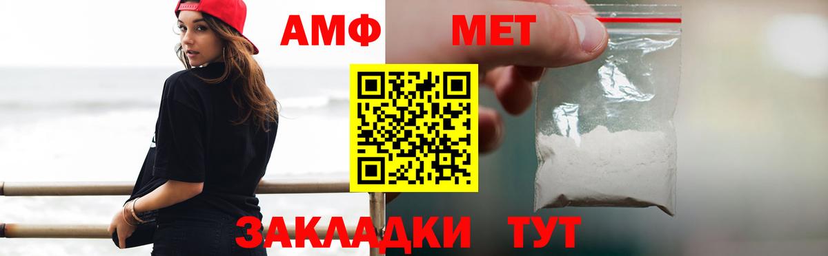 Первитин мет  Вход с VPN  Первитин  Новотроицк 