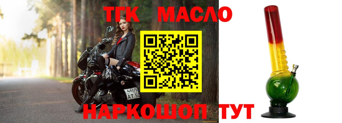 Дистиллят ТГК вейп Новотроицк